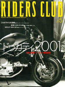 RIDERS CLUB 2001年5月号 No.325 電子書籍版
