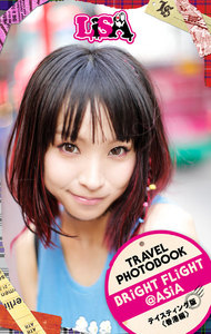 BRiGHT FLiGHT@ASiA テイスティング版〈香港編〉 電子書籍版