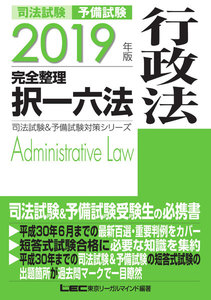 司法試験&予備試験対策シリーズ