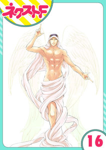 【単話売】東京スーパーシーク様!! 16話 電子書籍版