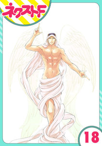 【単話売】東京スーパーシーク様!! 18話 電子書籍版