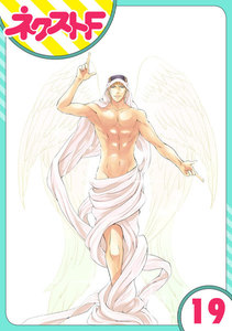 【単話売】東京スーパーシーク様!! 19話 電子書籍版