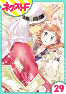 【単話売】東京スーパーシーク様!! 29話 電子書籍版