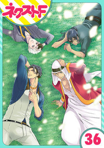 【単話売】東京スーパーシーク様!! 36話 電子書籍版