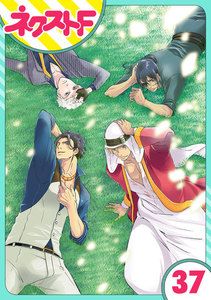 【単話売】東京スーパーシーク様!! 37話 電子書籍版