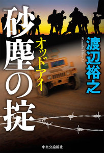 オッドアイ
