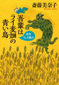 名作うしろ読み