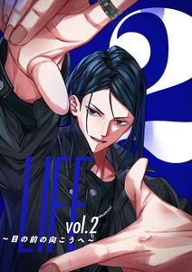 LIFE ～目の前の向こうへ～ vol.2 電子書籍版