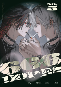666DOPES NO.5 電子書籍版