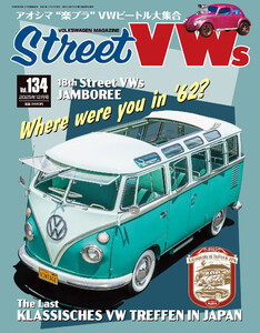 STREET VWs2025年12月号 電子書籍版