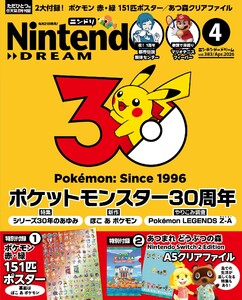 Nintendo DREAM 2026年4月号