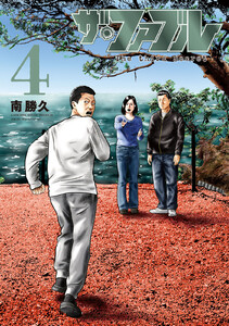 ザ・ファブル The third secret (4)