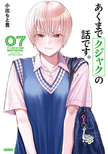 あくまでクジャクの話です。 (7)