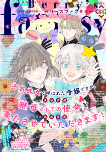 Berry’s Fantasy vol.81