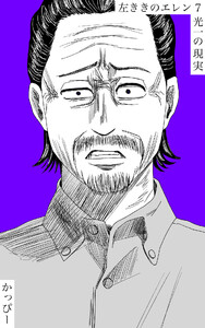 原作版 左ききのエレン(7): 光一の現実 電子書籍版