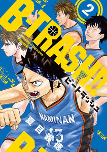 B-TRASH!!