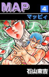 MAP(マッピィ) 4 電子書籍版