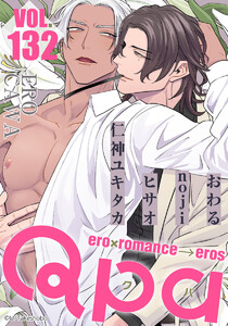 Qpa vol.132 エロカワ 電子書籍版
