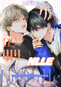 LiQulle(リキューレ)pathos VOL.9 電子書籍版