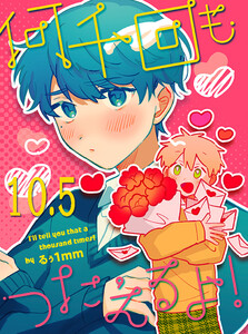 何千回もつたえるよ! 【連載版】10.5 電子書籍版