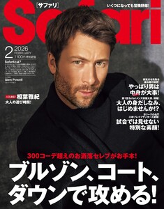 Safari 2026年2月号