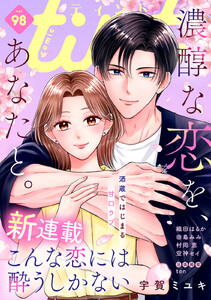 comic tint vol.98