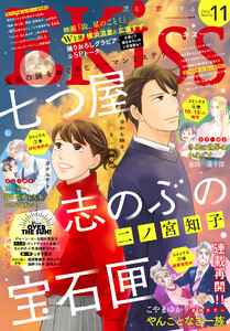 EKiss 2026年11月号 [2026年9月25日発売]