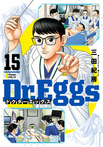Dr.Eggs ドクターエッグス (15)