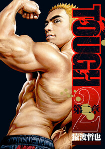 TOUGH 第二章 (2)