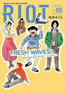 RIOT (5)