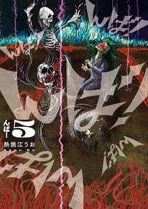 んば! (5)