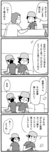 いつものめんめん第26話 感謝の気持ち(後編)