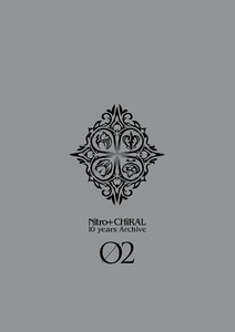 Nitro+CHiRAL 10 years Archive 02 電子書籍版