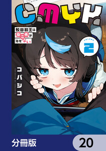 【サイン入り】ナルキッソス 1  / 江戸屋ぽち、片岡とも narcissu Amazon.co.jp: ナルキッソス 1 (MFコミックス アライブシリーズ