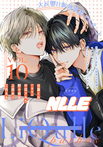 LiQulle(リキューレ)pathos VOL.10 電子書籍版