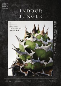 INDOOR JUNGLE No.01 電子書籍版