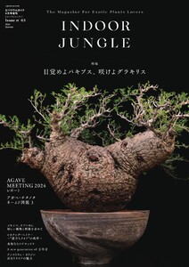 INDOOR JUNGLE No.03 電子書籍版