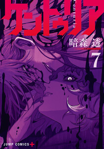 ケントゥリア (7)