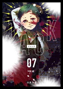 JACK (7)制裁