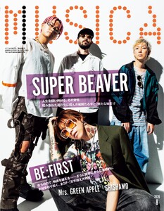MUSICA 2026年8月号 電子書籍版