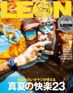 LEON 2026年9月号 電子書籍版