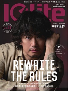 Iolite(アイオライト) 2026年9月号