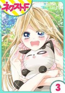 【単話売】あずきの地! 村だより 3話 電子書籍版