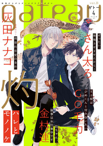 gateau (ガトー) 2020年4月号[雑誌] ver.B 電子書籍版