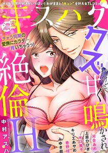 濃蜜Kisshug
