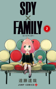 SPY×FAMILY カラー版 (2) 電子書籍版