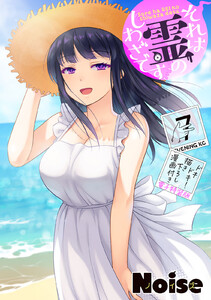 それは霊のしわざです ドキドキ!描き下ろし漫画付き電子特装版 (7) 電子書籍版