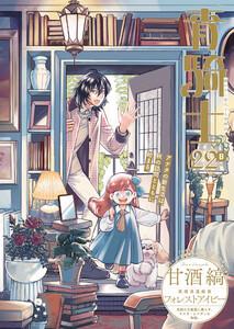 青騎士 第22B号 電子書籍版