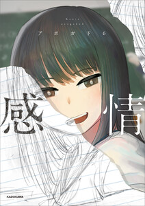 感情 電子書籍版