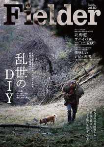 Fielder vol.80